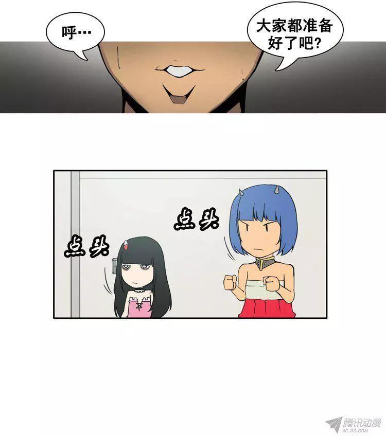 《美女魔法士联盟》第66集 进去觉醒的洞窟（上） 第1页