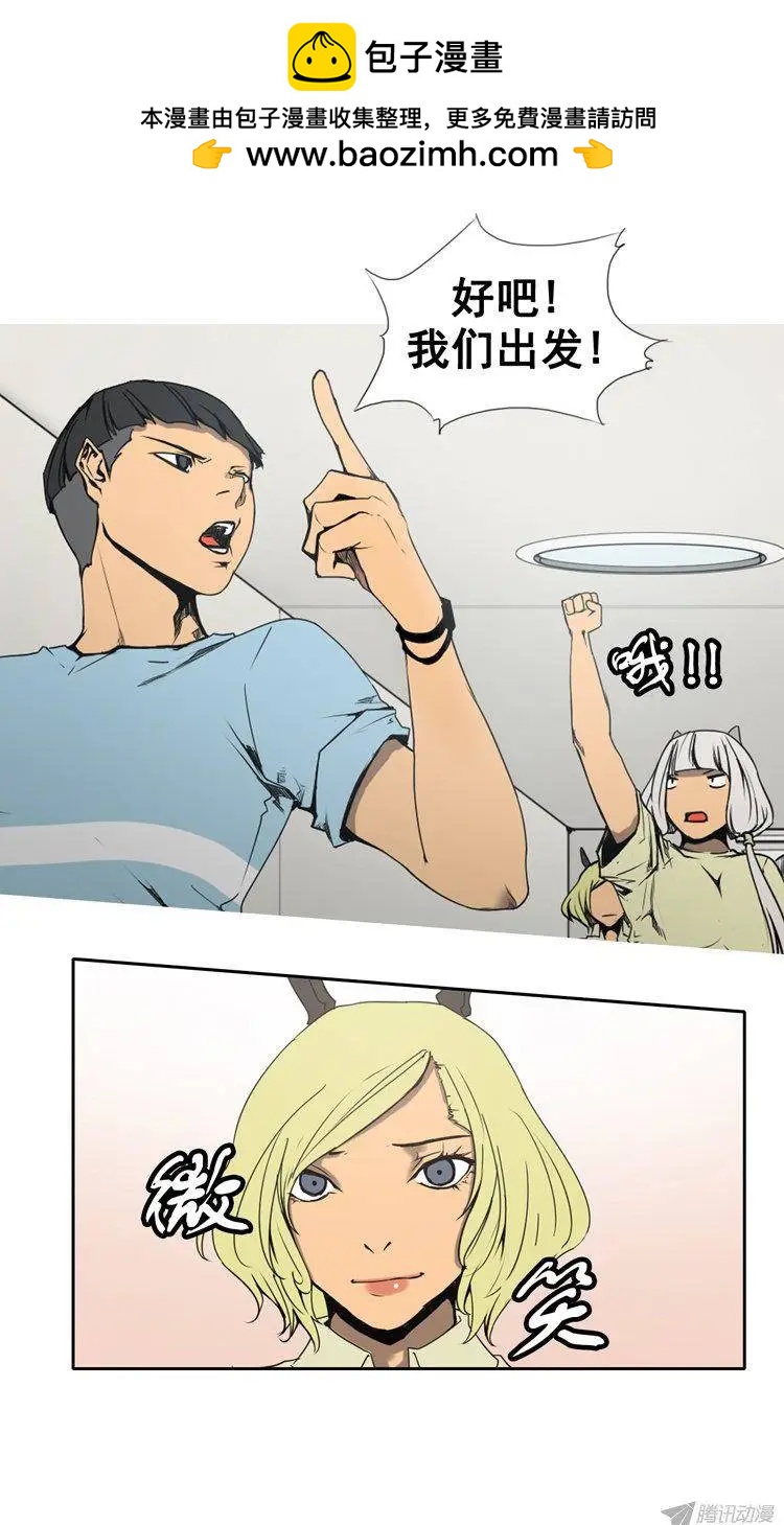 《美女魔法士联盟》第66集 进去觉醒的洞窟（上） 第2页