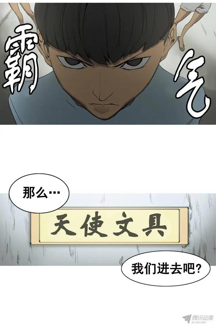 《美女魔法士联盟》第66集 进去觉醒的洞窟（上） 第4页