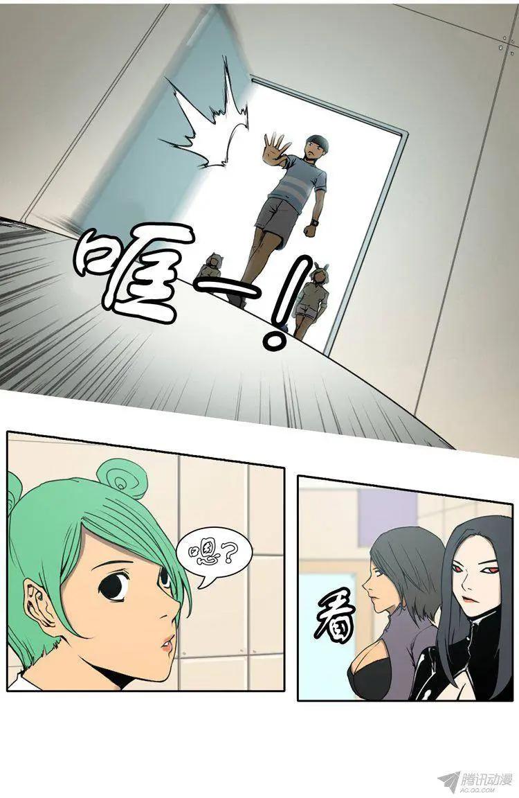 《美女魔法士联盟》第66集 进去觉醒的洞窟（上） 第5页