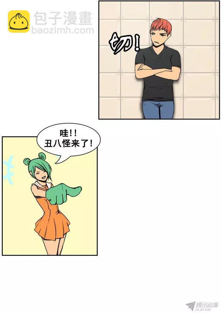《美女魔法士联盟》第66集 进去觉醒的洞窟（上） 第6页