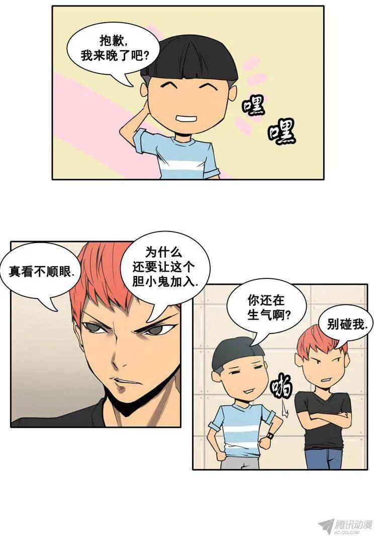 《美女魔法士联盟》第66集 进去觉醒的洞窟（上） 第9页