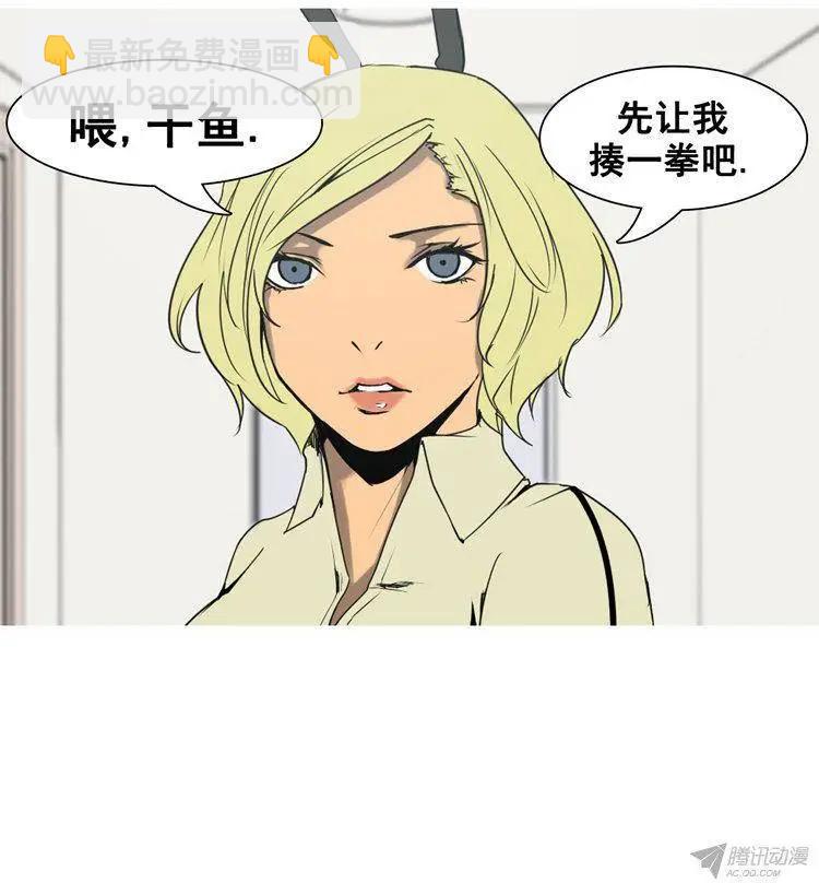 《美女魔法士联盟》第64集 主人应该做的事（上） 第12页