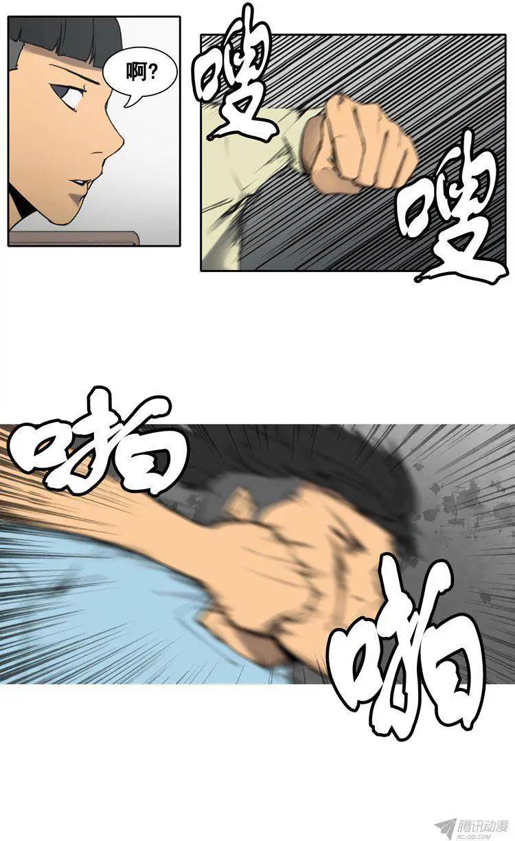 《美女魔法士联盟》第64集 主人应该做的事（上） 第13页