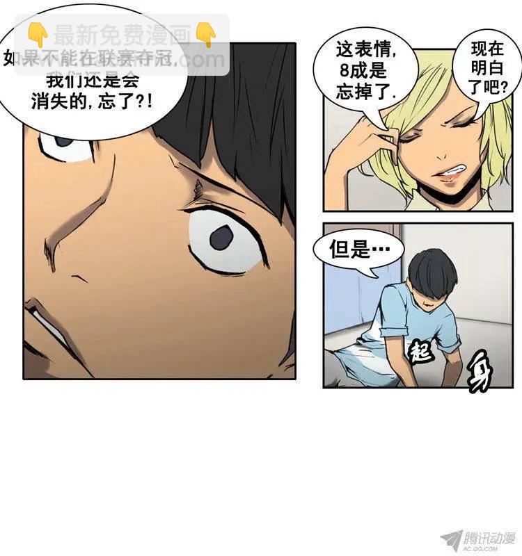 《美女魔法士联盟》第64集 主人应该做的事（上） 第15页
