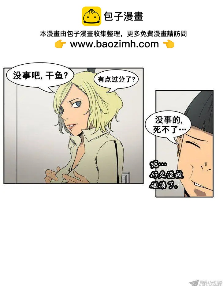 《美女魔法士联盟》第64集 主人应该做的事（上） 第2页