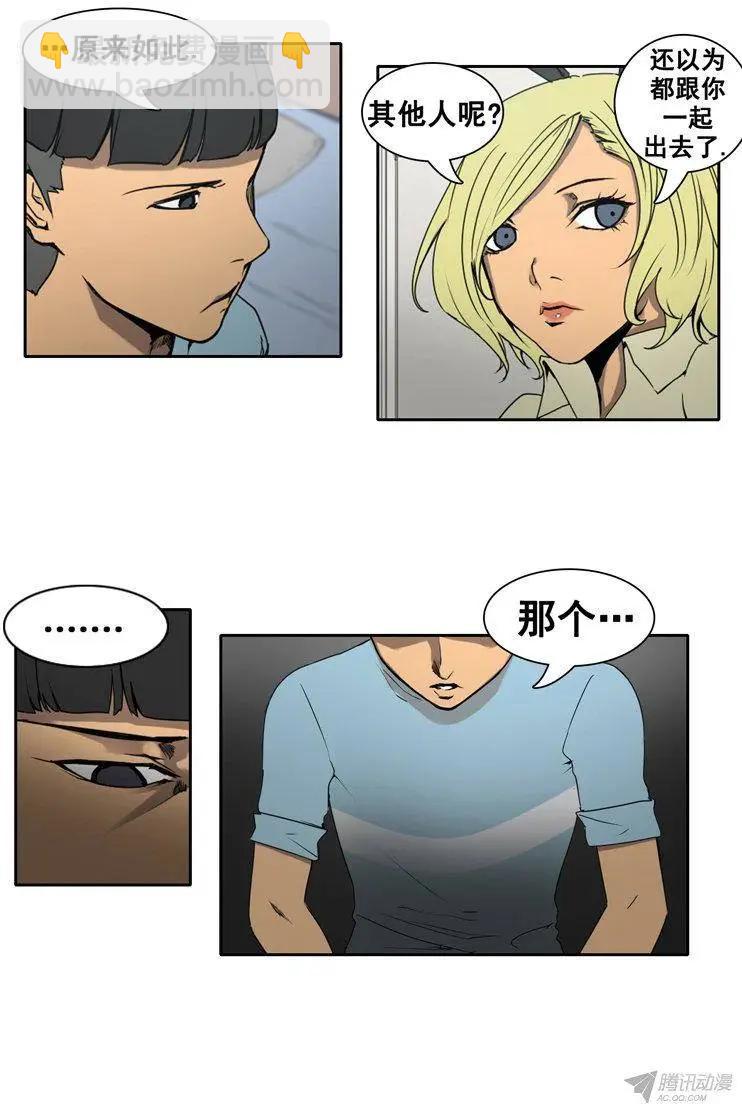 《美女魔法士联盟》第64集 主人应该做的事（上） 第4页