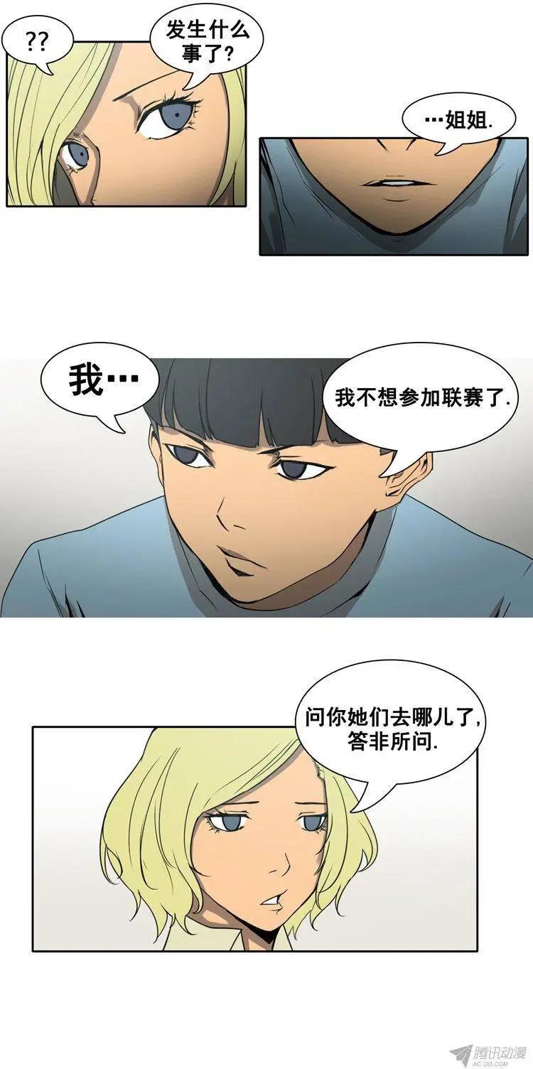 《美女魔法士联盟》第64集 主人应该做的事（上） 第5页