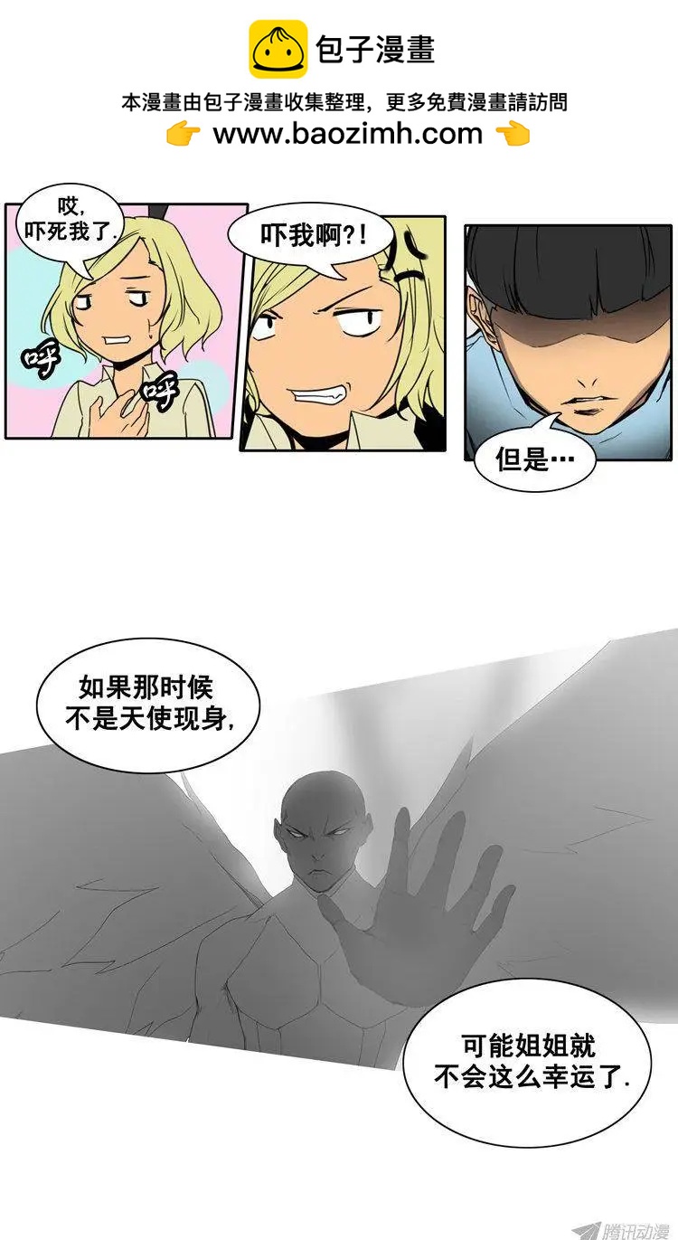 《美女魔法士联盟》第64集 主人应该做的事（上） 第7页