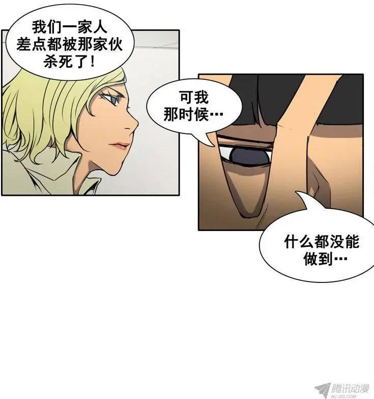 《美女魔法士联盟》第64集 主人应该做的事（上） 第8页
