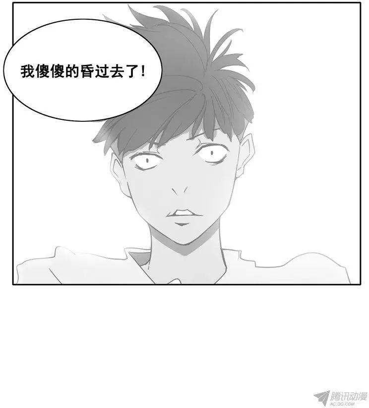 《美女魔法士联盟》第64集 主人应该做的事（上） 第9页