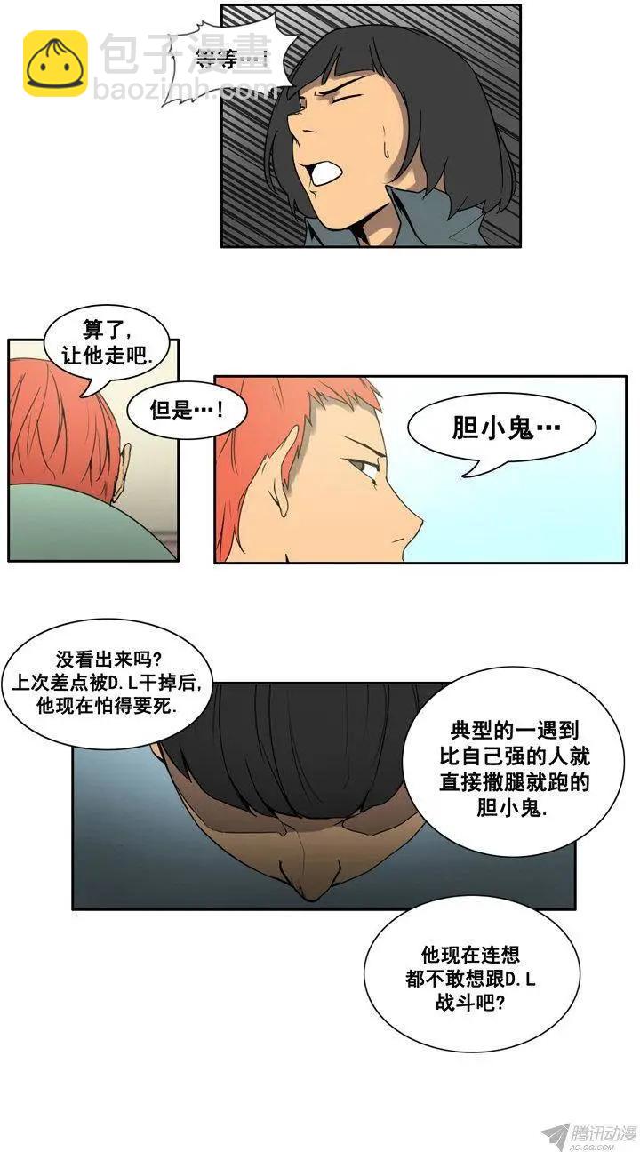 《美女魔法士联盟》第63集 一起去地牢（下） 第11页