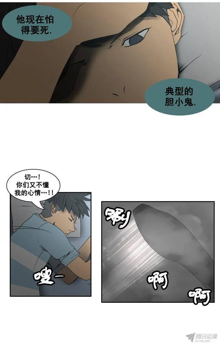《美女魔法士联盟》第63集 一起去地牢（下） 第14页