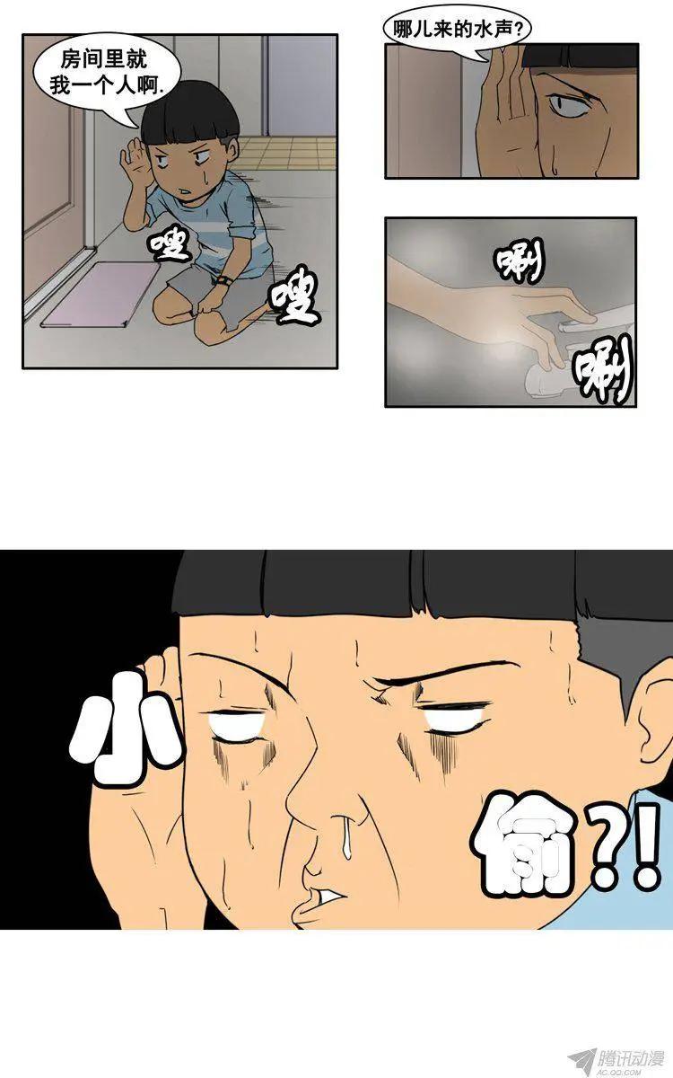 《美女魔法士联盟》第63集 一起去地牢（下） 第16页