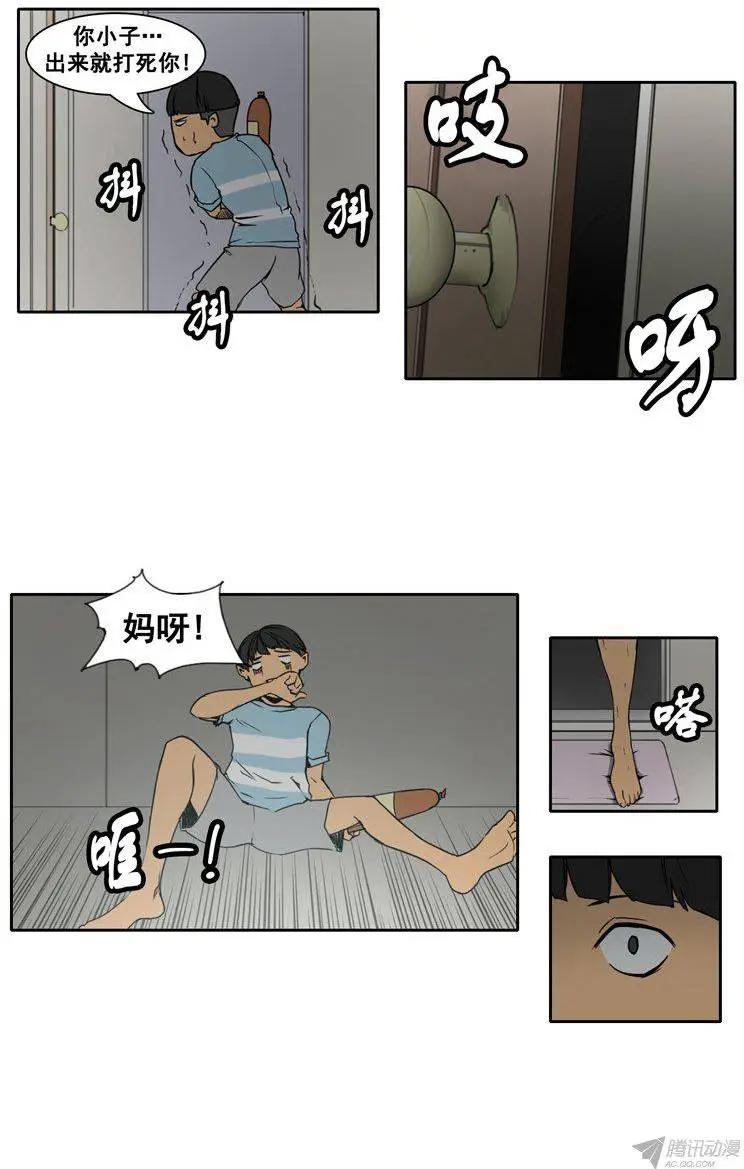 《美女魔法士联盟》第63集 一起去地牢（下） 第18页