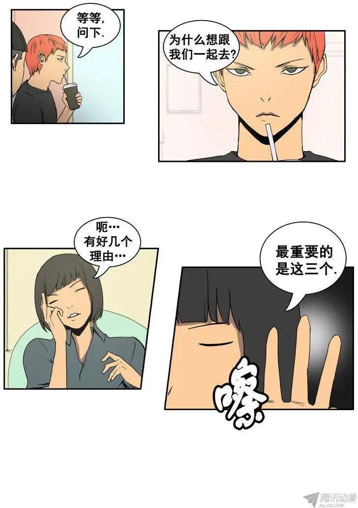 《美女魔法士联盟》第63集 一起去地牢（下） 第4页