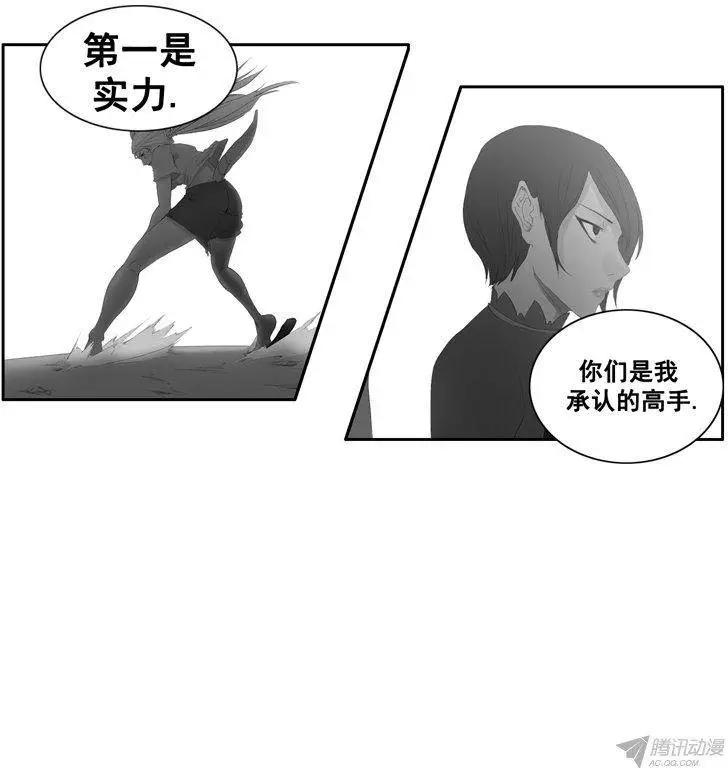 《美女魔法士联盟》第63集 一起去地牢（下） 第5页