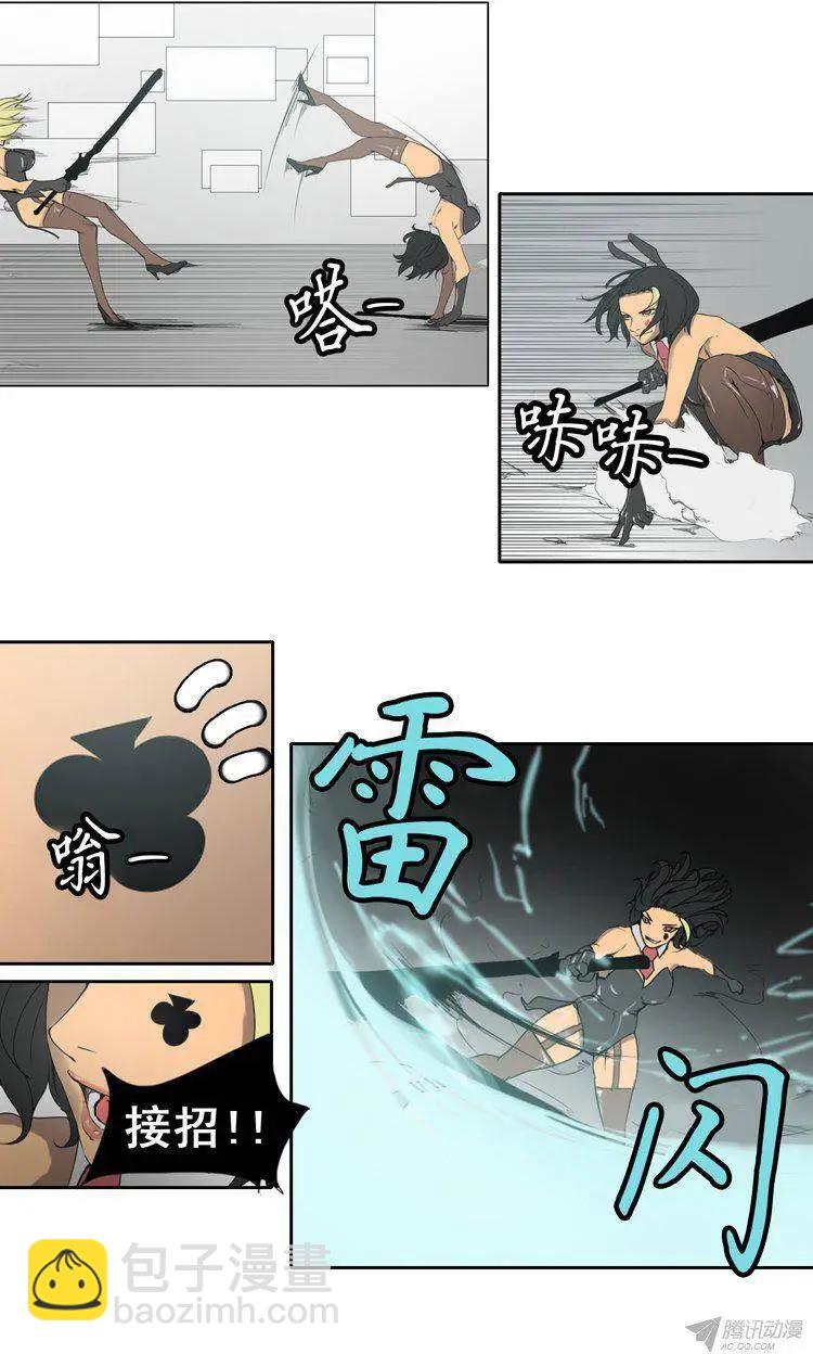 《美女魔法士联盟》第70集 10分钟内干掉你 第10页