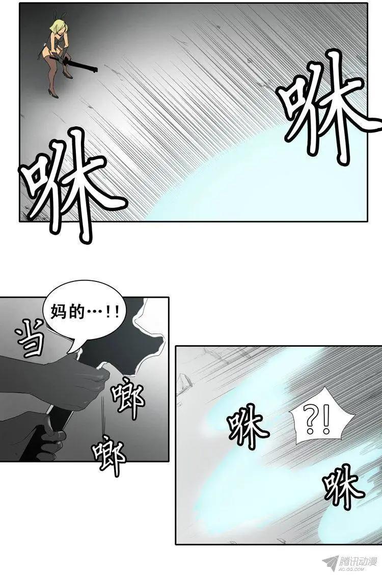 《美女魔法士联盟》第70集 10分钟内干掉你 第11页