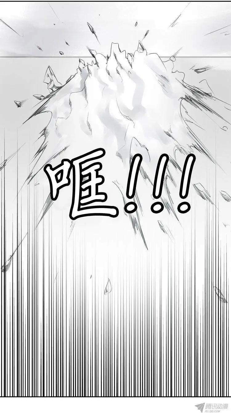 《美女魔法士联盟》第70集 10分钟内干掉你 第13页