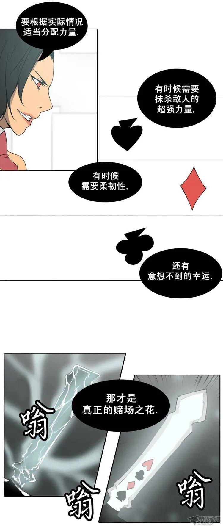 《美女魔法士联盟》第70集 10分钟内干掉你 第15页