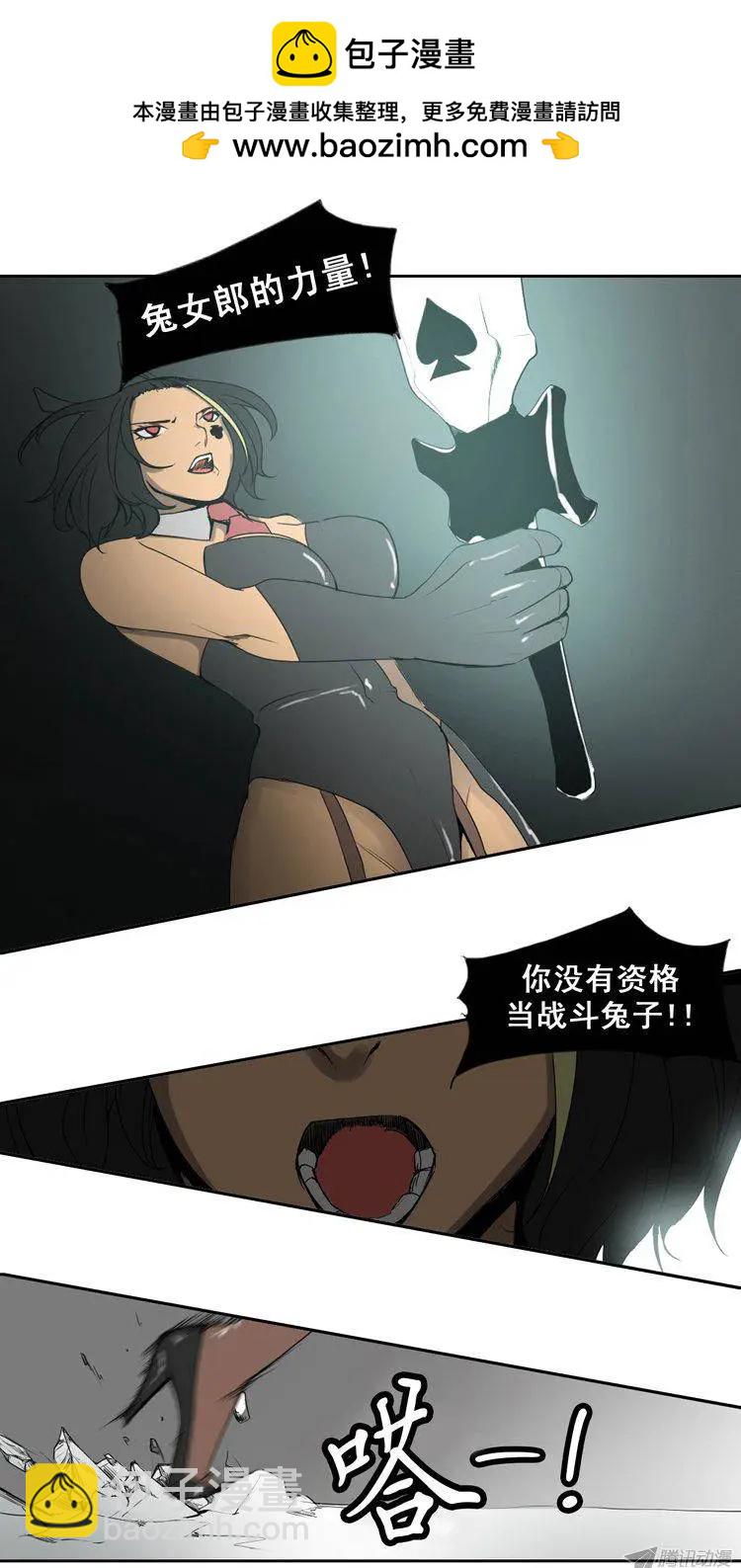 《美女魔法士联盟》第70集 10分钟内干掉你 第16页
