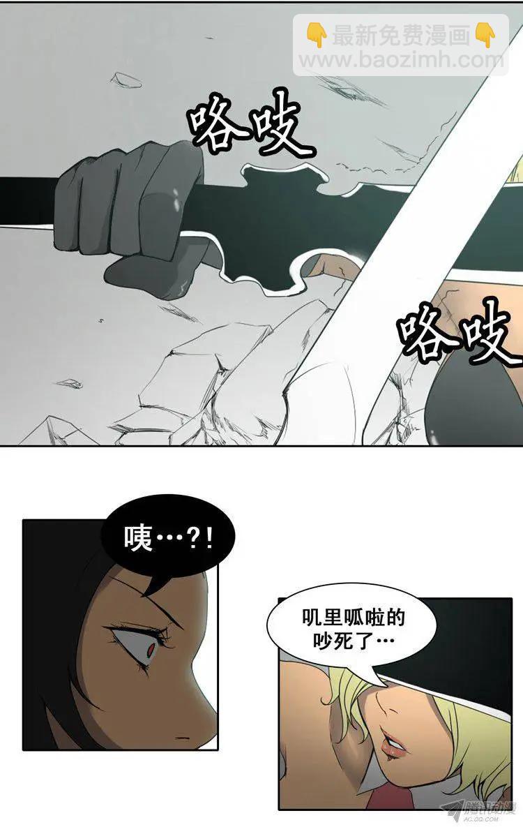 《美女魔法士联盟》第70集 10分钟内干掉你 第19页