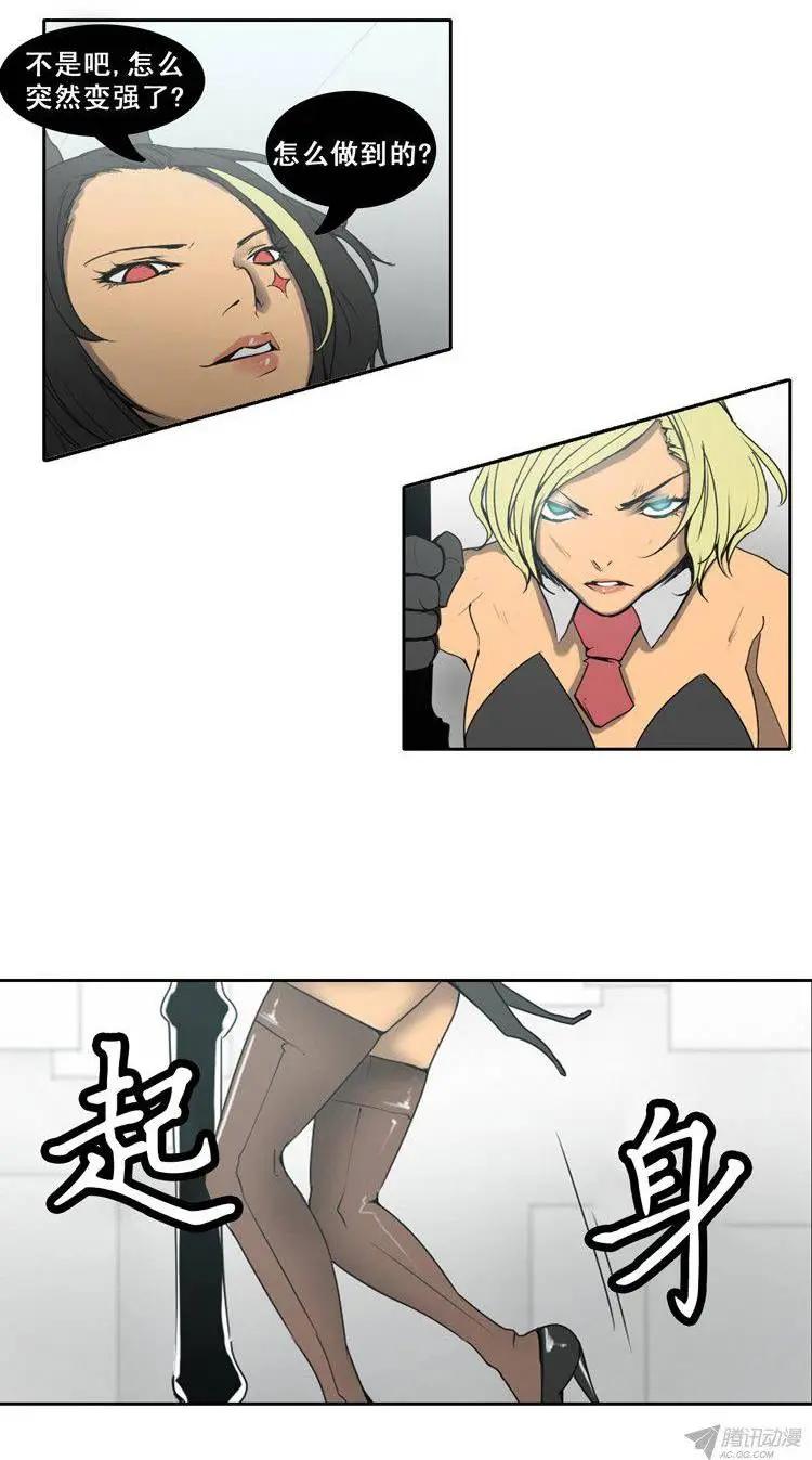《美女魔法士联盟》第70集 10分钟内干掉你 第1页