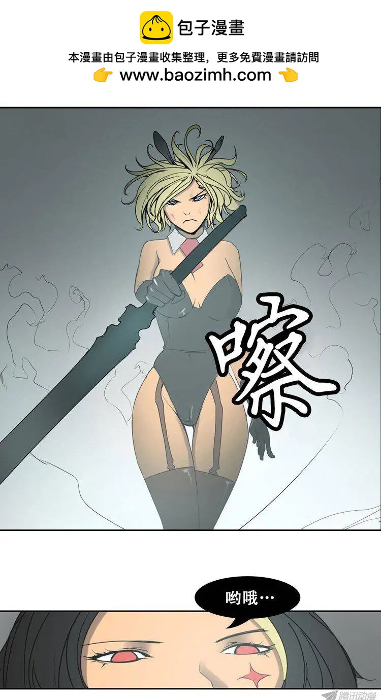 《美女魔法士联盟》第70集 10分钟内干掉你 第2页