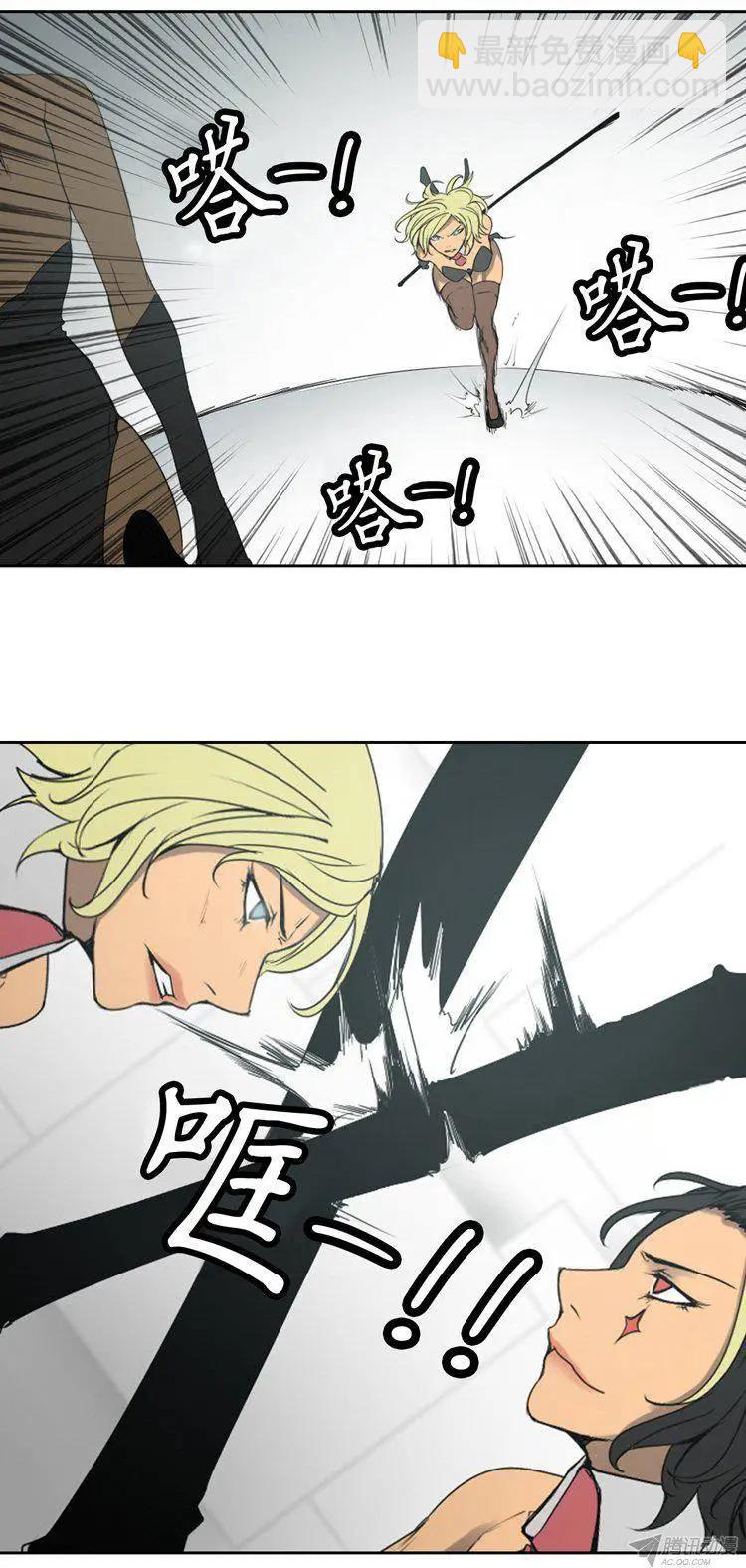 《美女魔法士联盟》第70集 10分钟内干掉你 第5页