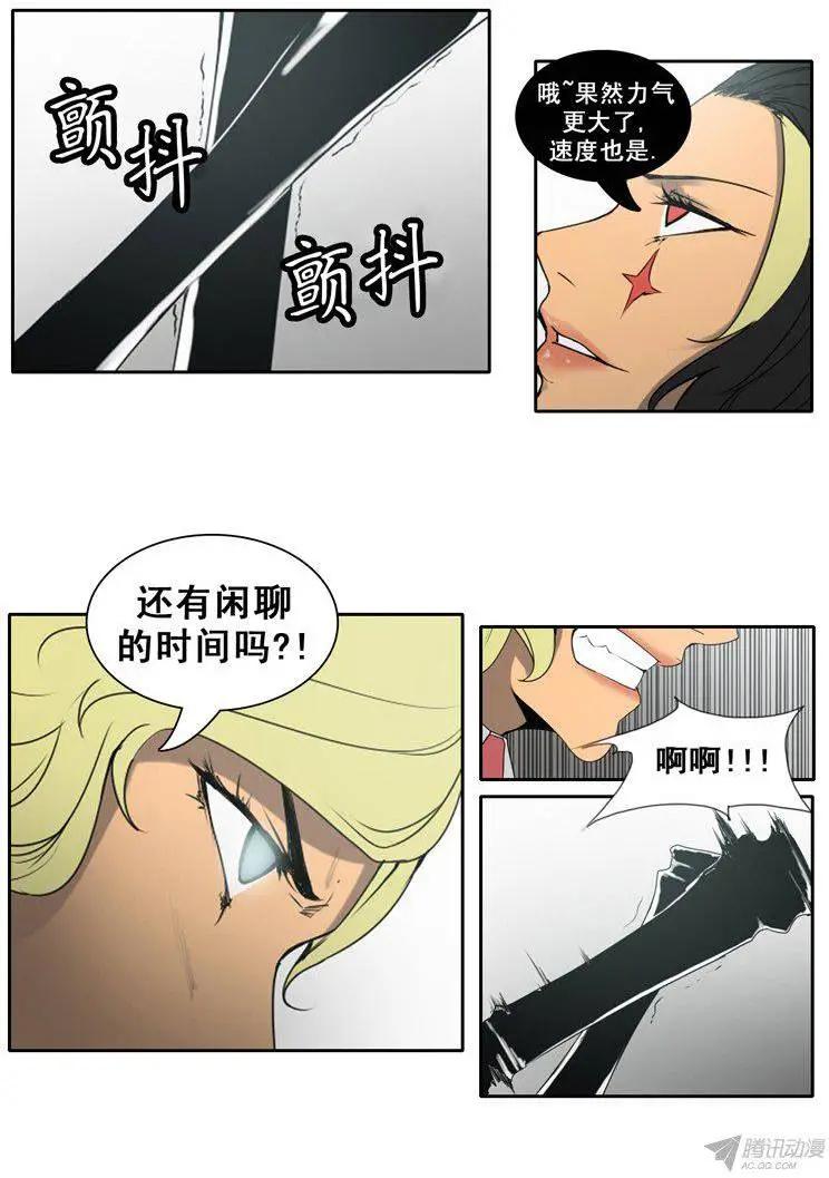 《美女魔法士联盟》第70集 10分钟内干掉你 第6页