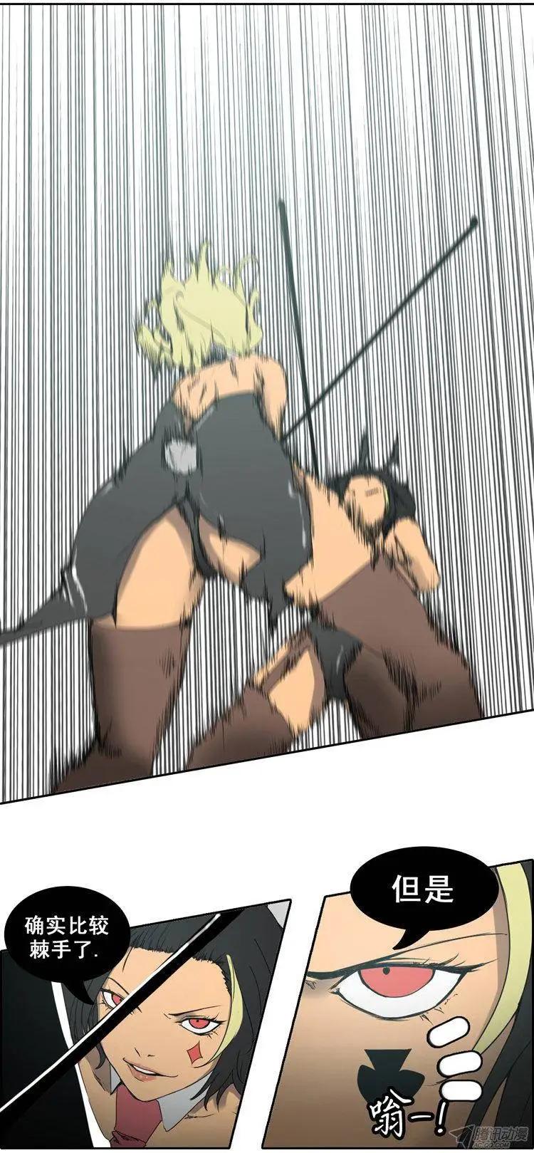 《美女魔法士联盟》第70集 10分钟内干掉你 第7页