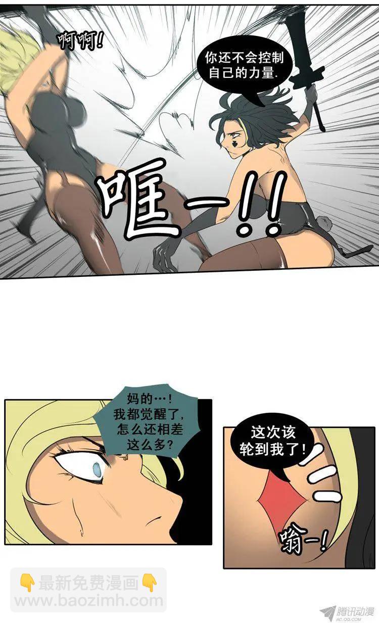 《美女魔法士联盟》第70集 10分钟内干掉你 第8页