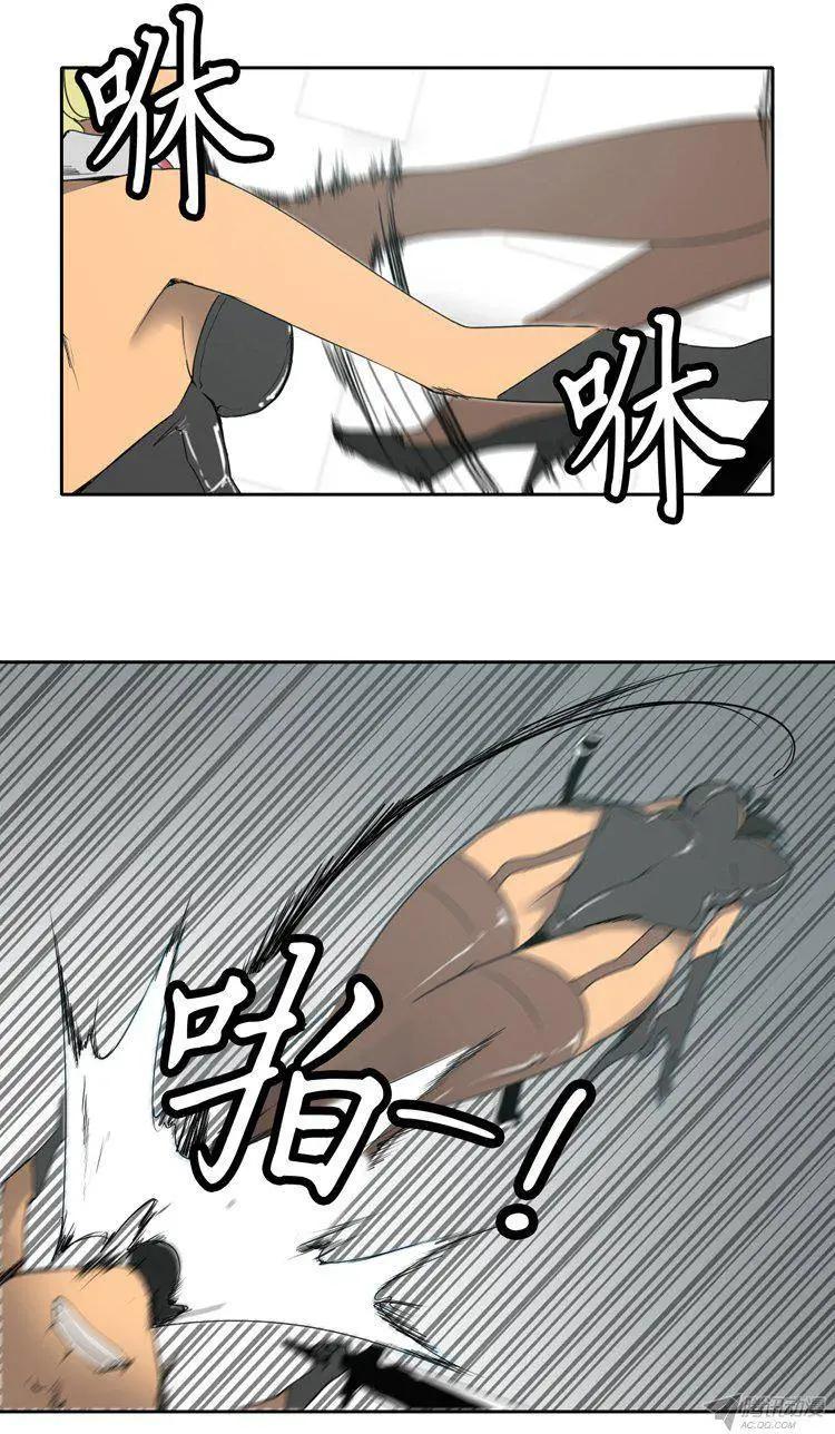 《美女魔法士联盟》第70集 10分钟内干掉你 第9页