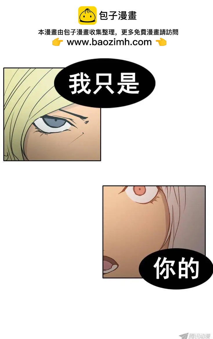 《美女魔法士联盟》第68集 我是你的幻影（上） 第13页