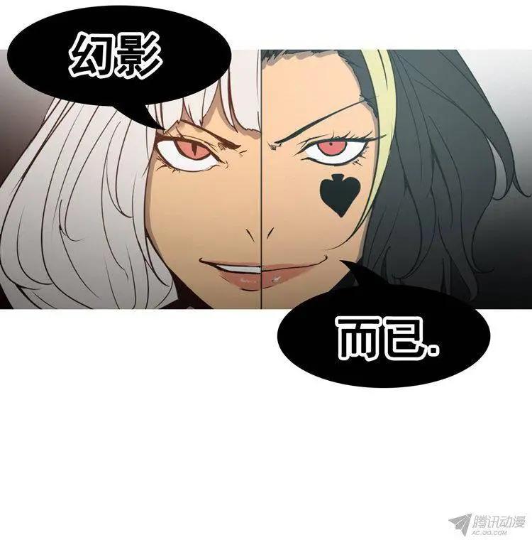 《美女魔法士联盟》第68集 我是你的幻影（上） 第14页