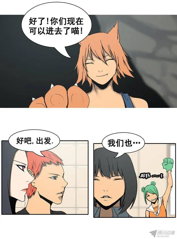 《美女魔法士联盟》第68集 我是你的幻影（上） 第1页