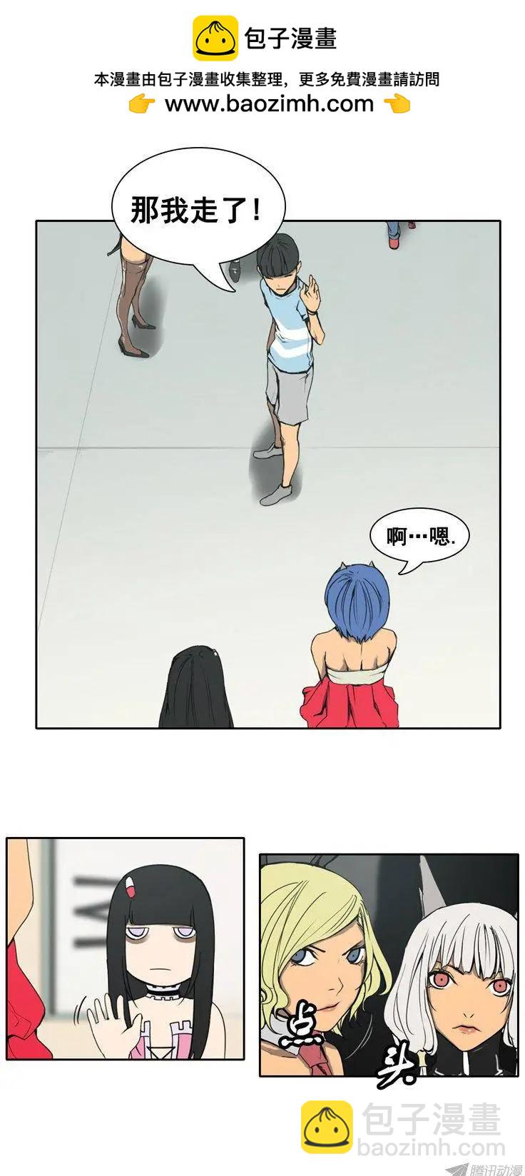 《美女魔法士联盟》第68集 我是你的幻影（上） 第2页