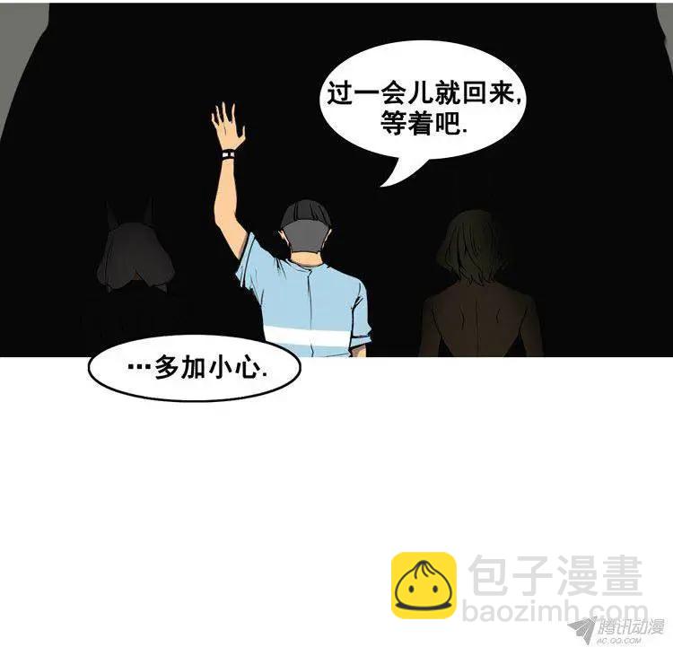 《美女魔法士联盟》第68集 我是你的幻影（上） 第3页