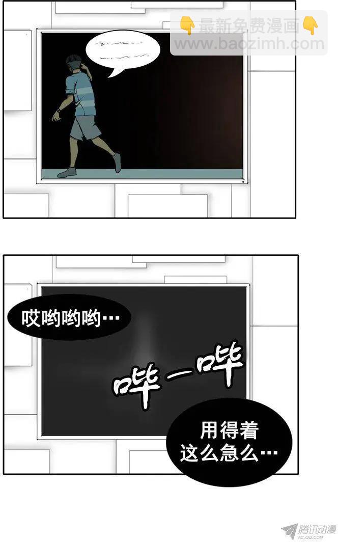 《美女魔法士联盟》第68集 我是你的幻影（上） 第9页