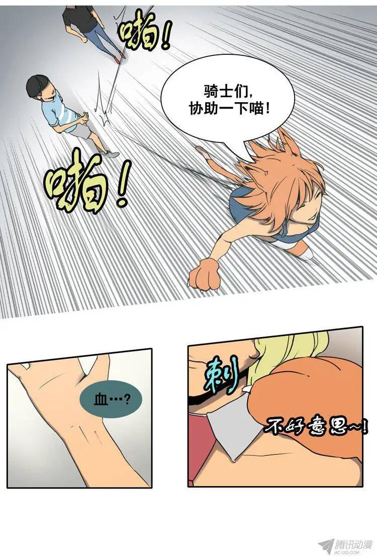 《美女魔法士联盟》第67集 进去觉醒的洞窟（下） 第11页