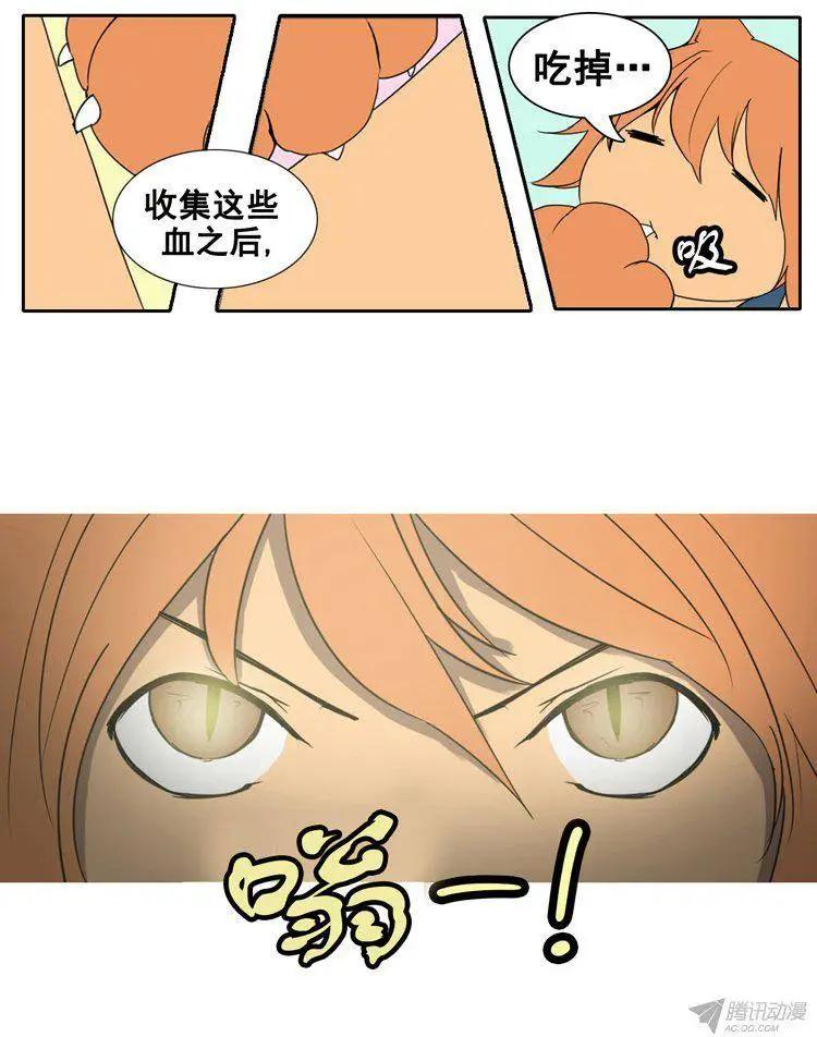 《美女魔法士联盟》第67集 进去觉醒的洞窟（下） 第12页
