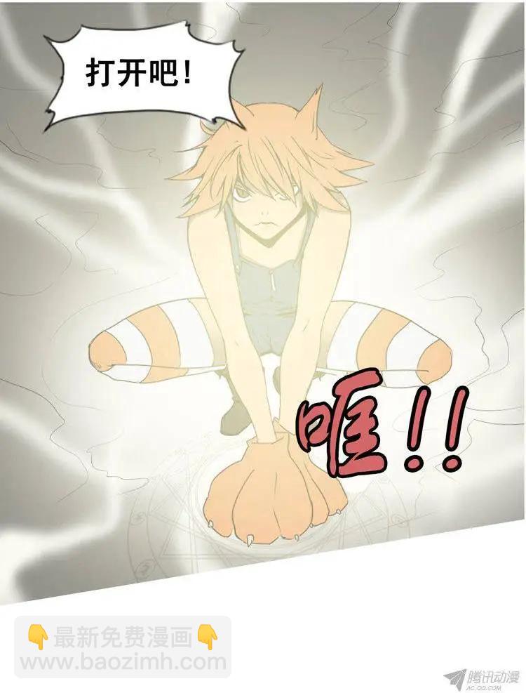 《美女魔法士联盟》第67集 进去觉醒的洞窟（下） 第13页
