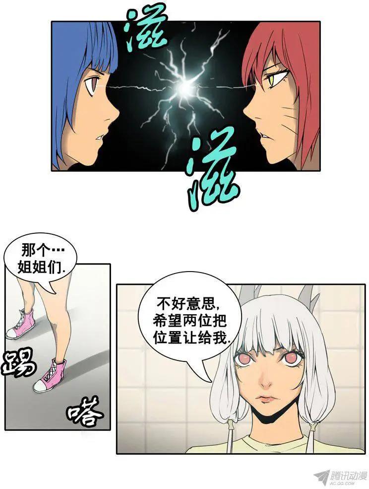 《美女魔法士联盟》第67集 进去觉醒的洞窟（下） 第1页