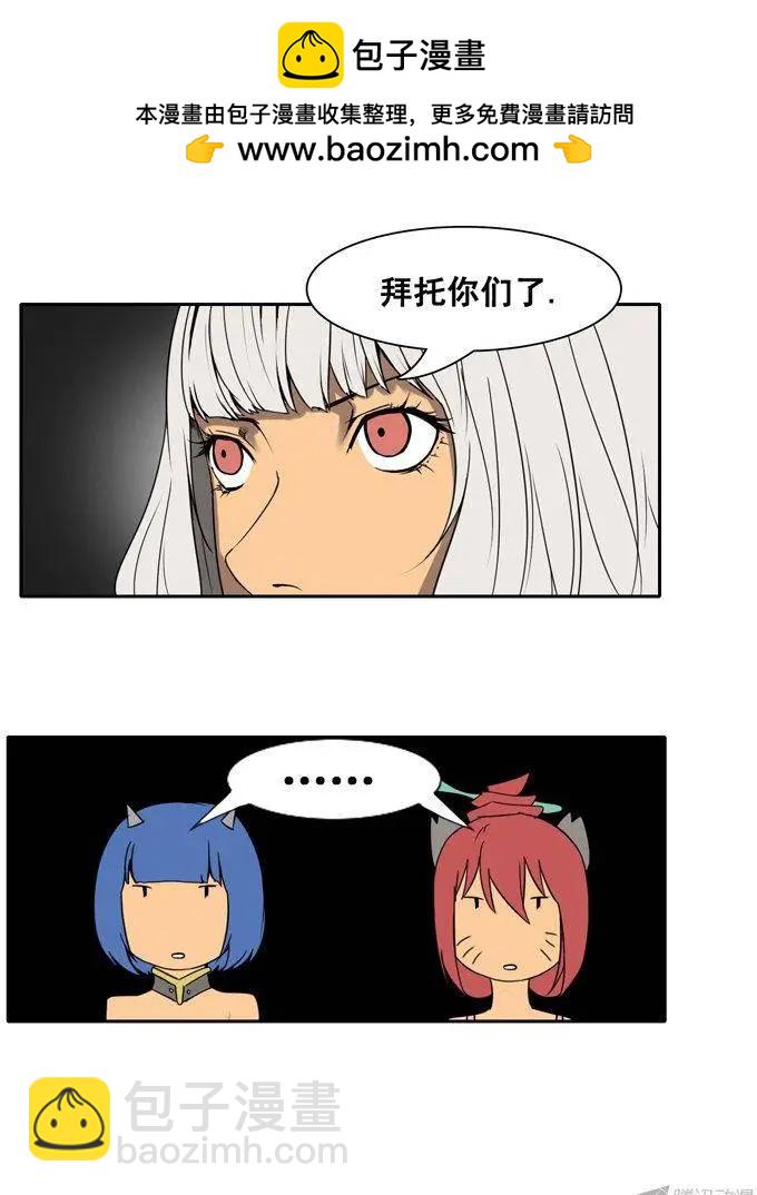 《美女魔法士联盟》第67集 进去觉醒的洞窟（下） 第2页