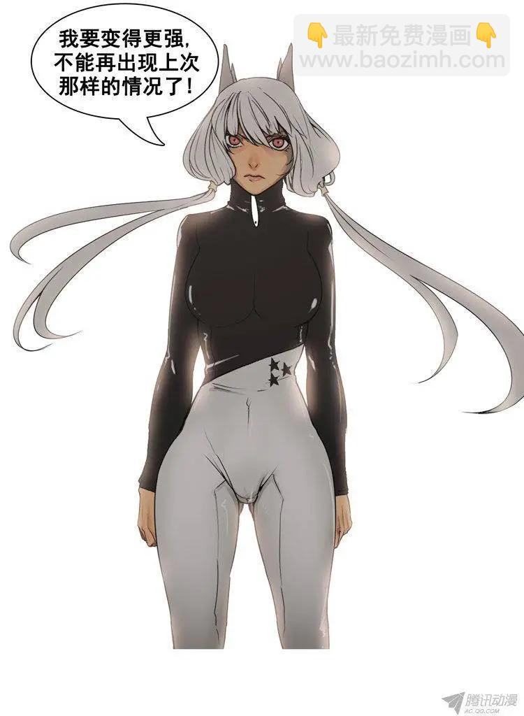 《美女魔法士联盟》第67集 进去觉醒的洞窟（下） 第4页