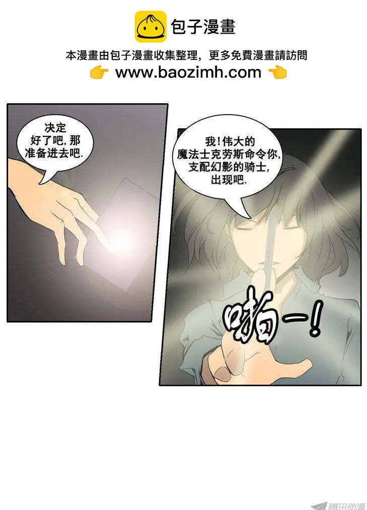《美女魔法士联盟》第67集 进去觉醒的洞窟（下） 第6页