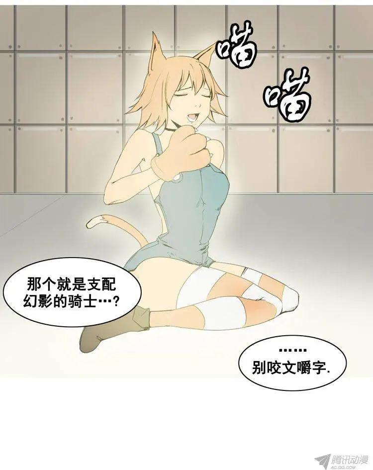 《美女魔法士联盟》第67集 进去觉醒的洞窟（下） 第9页