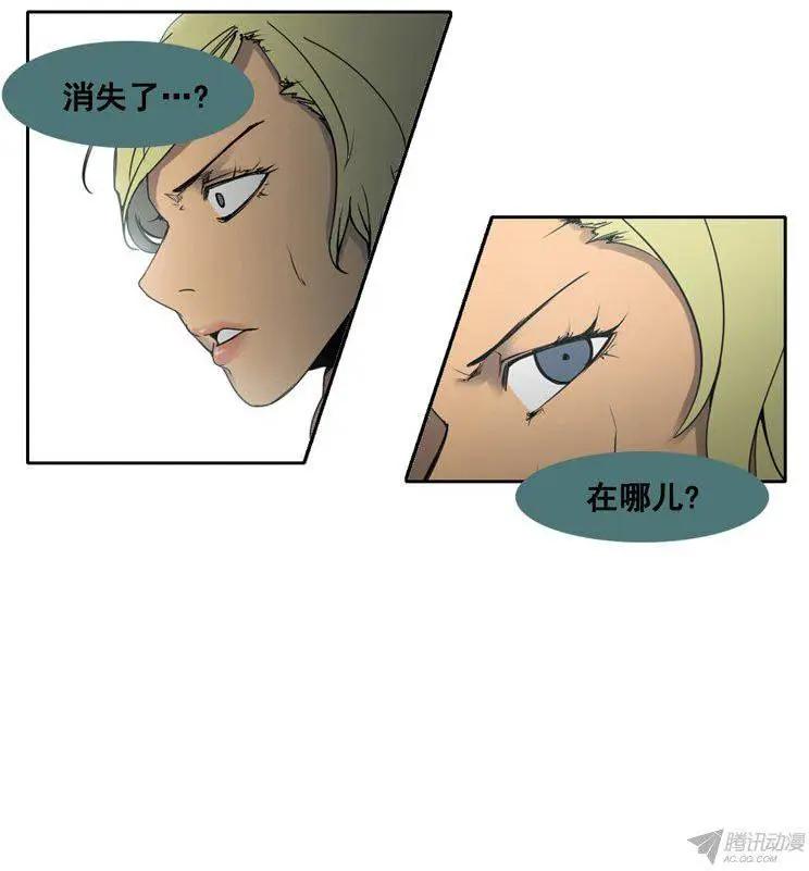 《美女魔法士联盟》第69集 我是你的幻影（下） 第10页