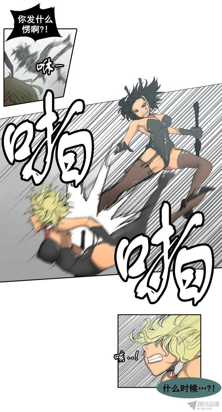 《美女魔法士联盟》第69集 我是你的幻影（下） 第11页